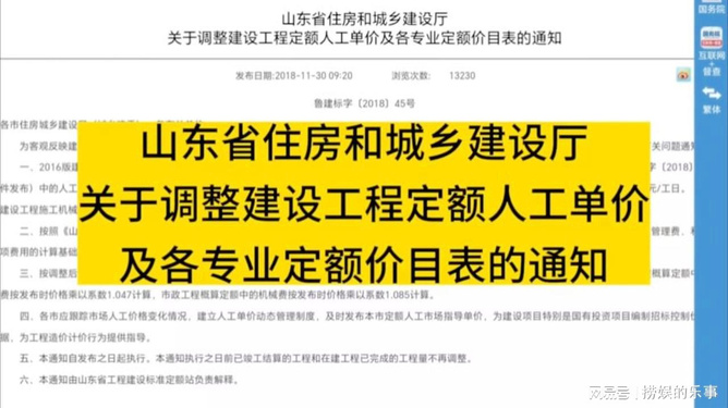 河北2025最新定额人工