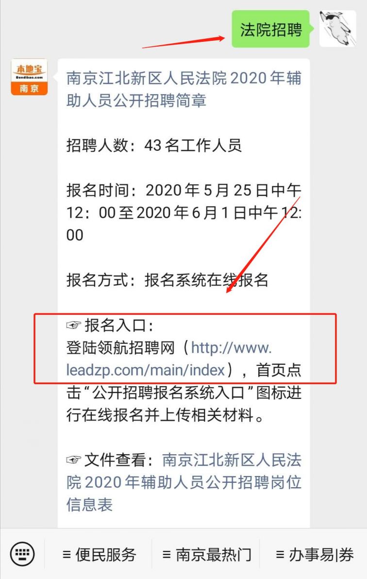 南京桥北招聘最新信息
