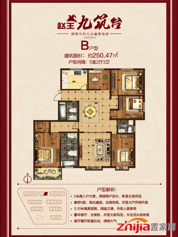 赵王九筑台最新价格