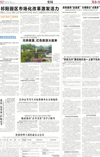 遵义干部任前公示与心灵觉醒的自然美景之旅