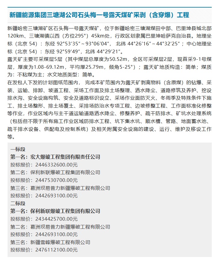 新疆煤矿最新动态，心灵与自然的奇妙交汇之旅