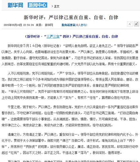 最新新闻时评800字