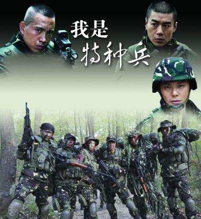 最新我是特种兵