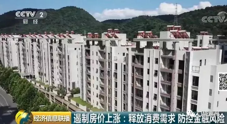 霸州房价最新消息