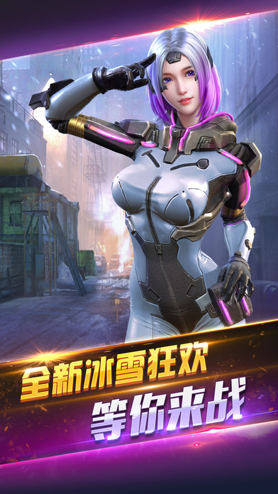 下载最新版全民突击