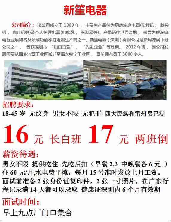 苏家屯厂白班最新招聘