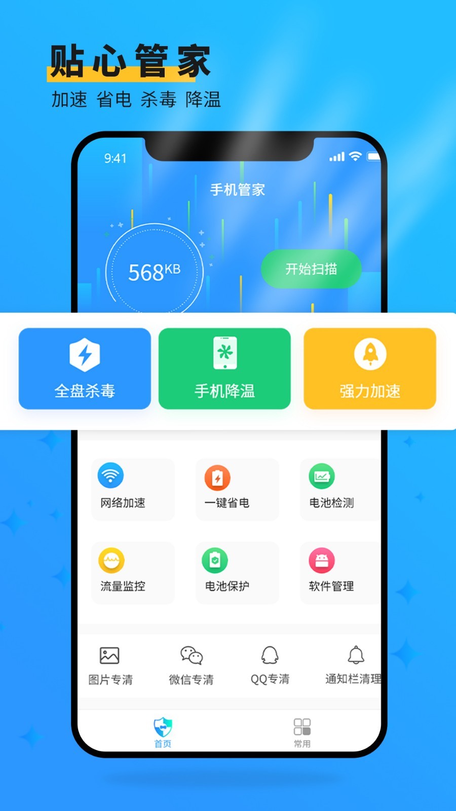 咕咕管家app最新版，变化中的学习，自信与成就的力量