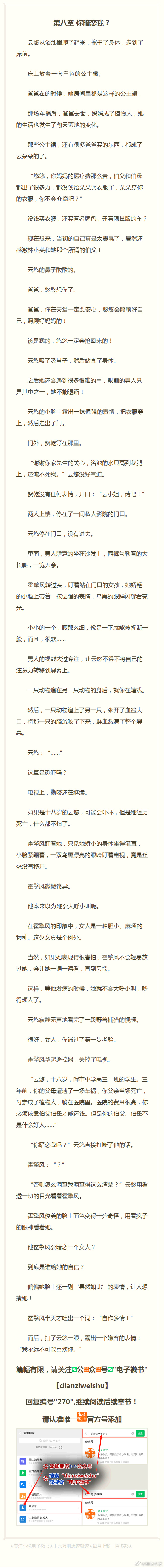 诱人的儿媳最新章节
