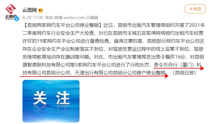 蒙自网约车最新动态，全面指南与最新发展速递
