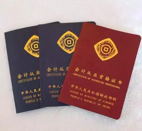 最新会计从业资格消息