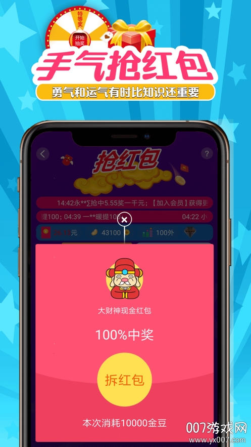 红包捕手2最新版，学习变化，捕获自信的红包奖励