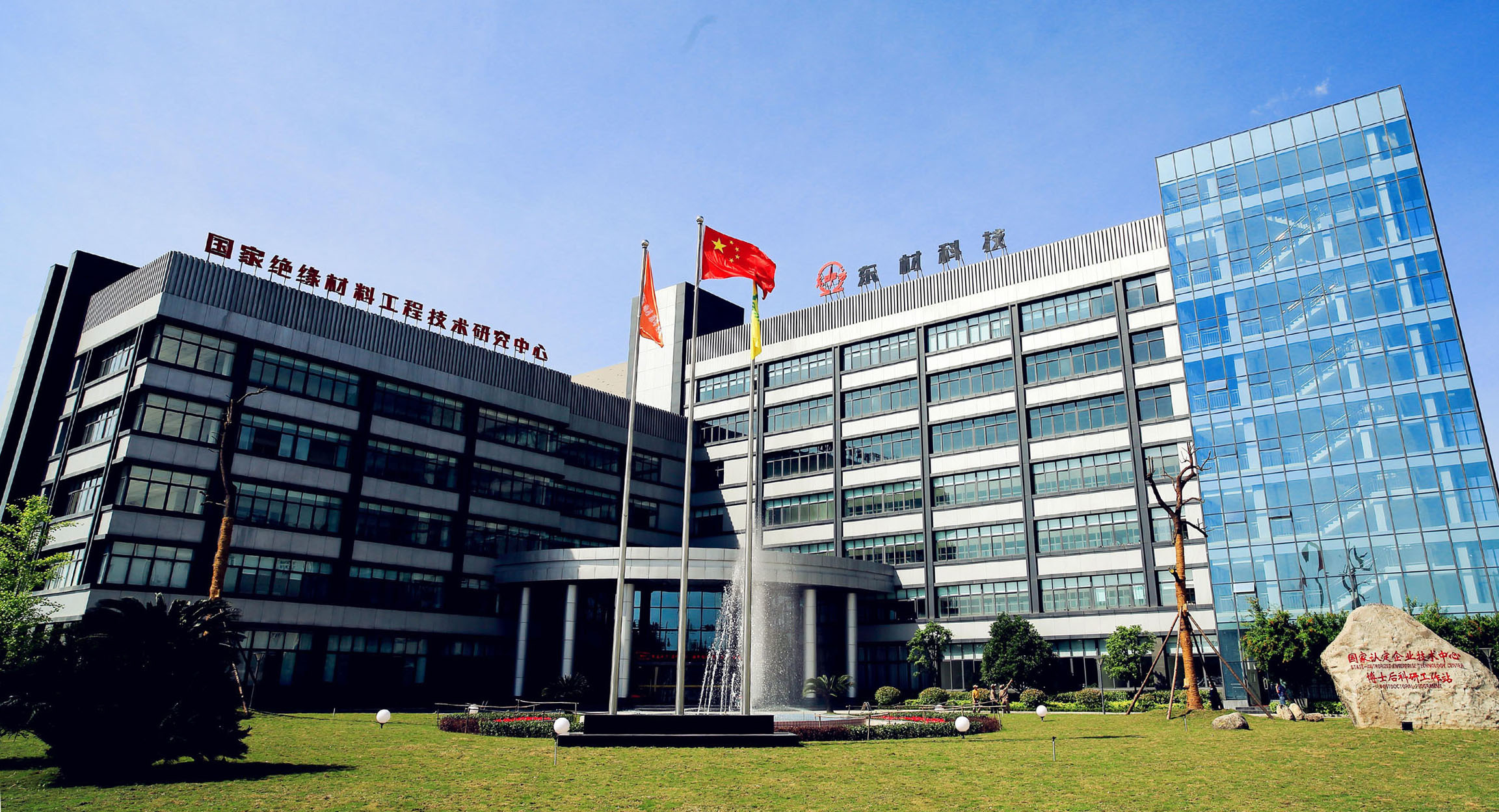 东材科技最新消息