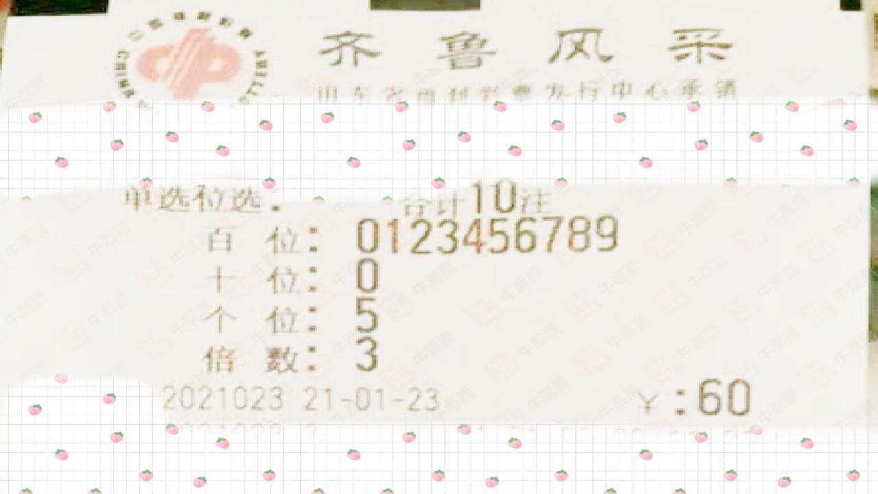 揭秘彩票新动向，三D最新开奖结果揭晓