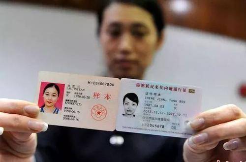🌟港澳通行证最新政策解读与详解🌟